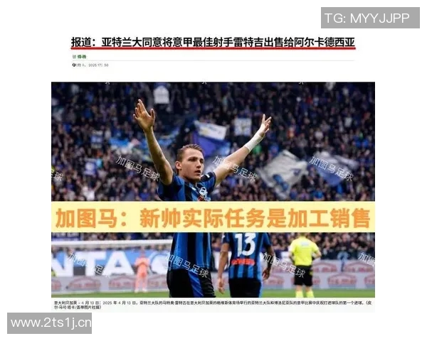 意甲以防守著称的经典球队盘点与战术演变分析